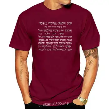 Ropa de hombre Shema Israel bendición oración de Yom Kippur de Rosh Hashana camiseta