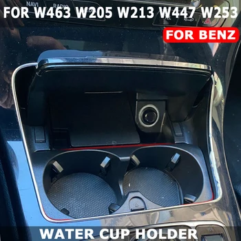 La Consola central Insertar Bebidas Titular de la Copa Para el Benz W205 W213 W253 W447 2056800691 Interior de un Auto Accesorios Piezas De C E GLC Clase